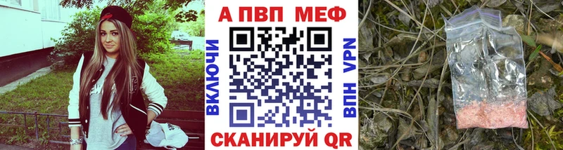 Альфа ПВП кристаллы  Городовиковск 