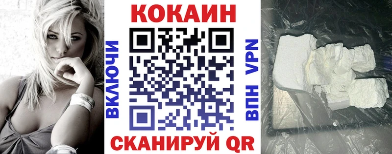 Cocaine 99%  Городовиковск 