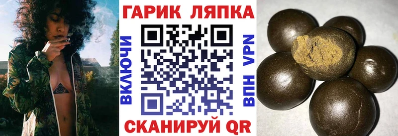 ГАШ hashish  сайты даркнета как зайти  Городовиковск 