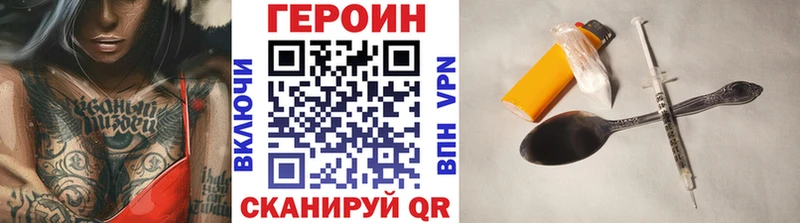как найти наркотики  Городовиковск  ГЕРОИН герыч 