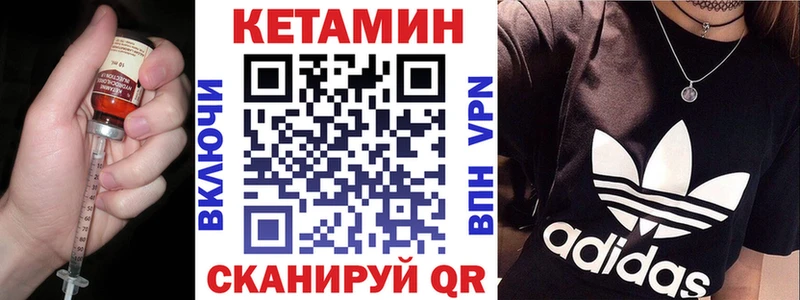 купить закладку  Городовиковск  КЕТАМИН ketamine 