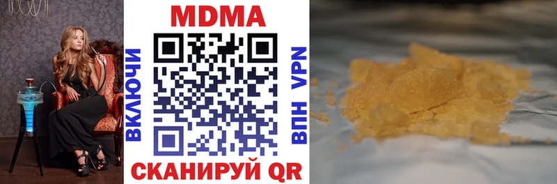 MEGA ССЫЛКА  Городовиковск  MDMA Molly 