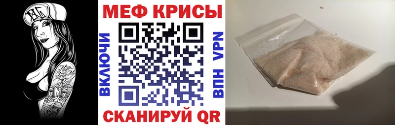 Мефедрон мяу мяу  блэк спрут онион  Городовиковск  цена  