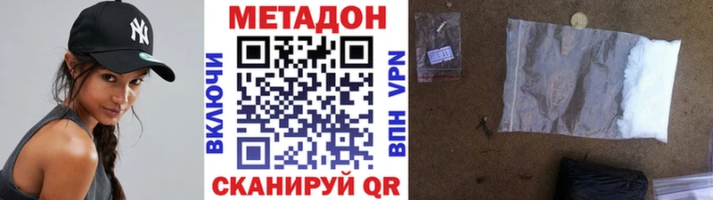 omg зеркало  Городовиковск  Метадон мёд 