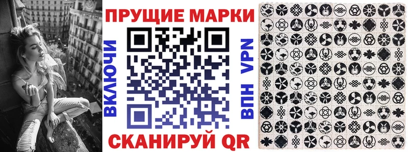 Марки 25I-NBOMe 1,8мг  купить   Городовиковск 