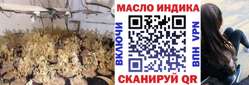 ТГК жижа  Городовиковск 